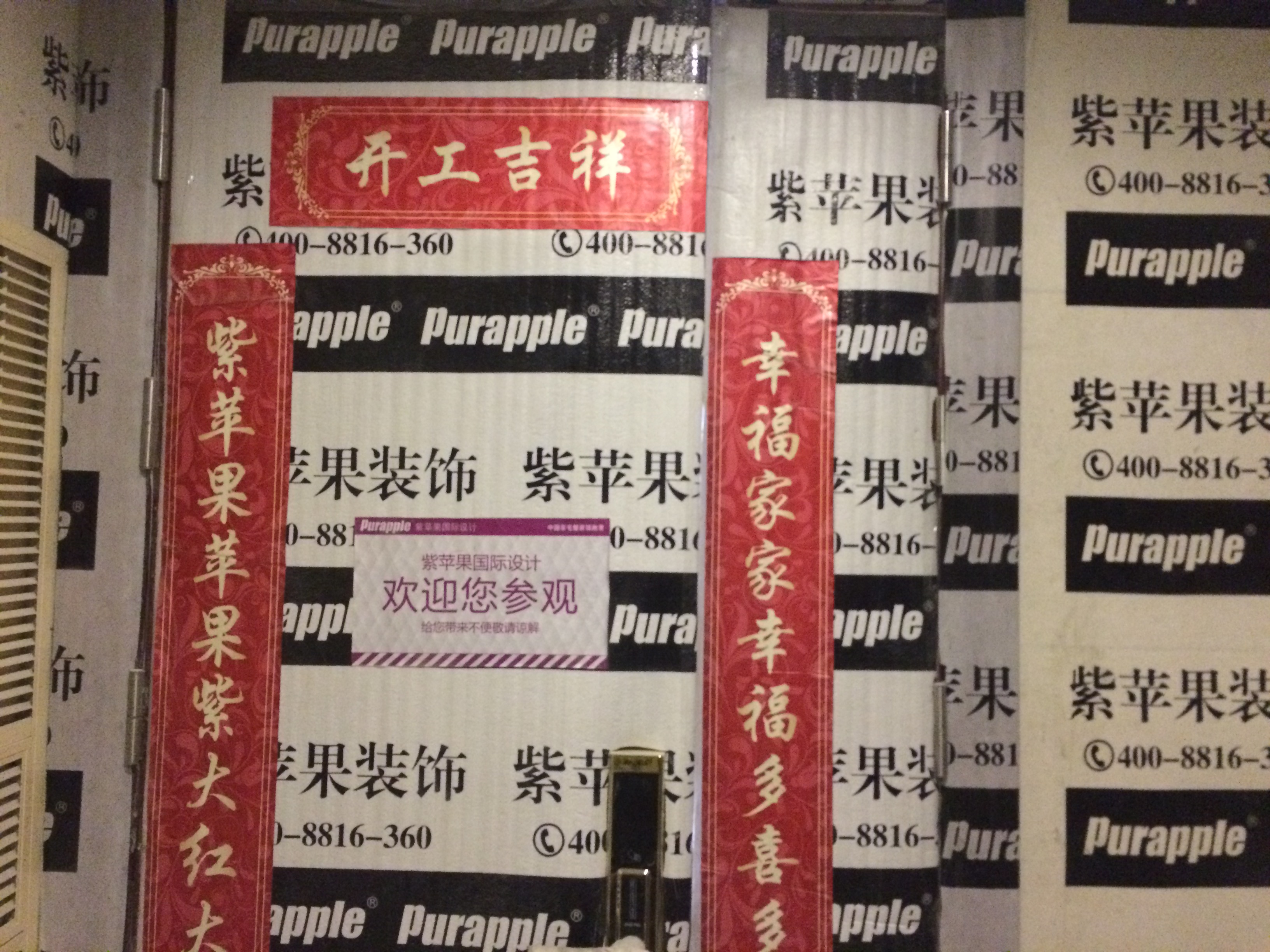 玉兰花园2号工地