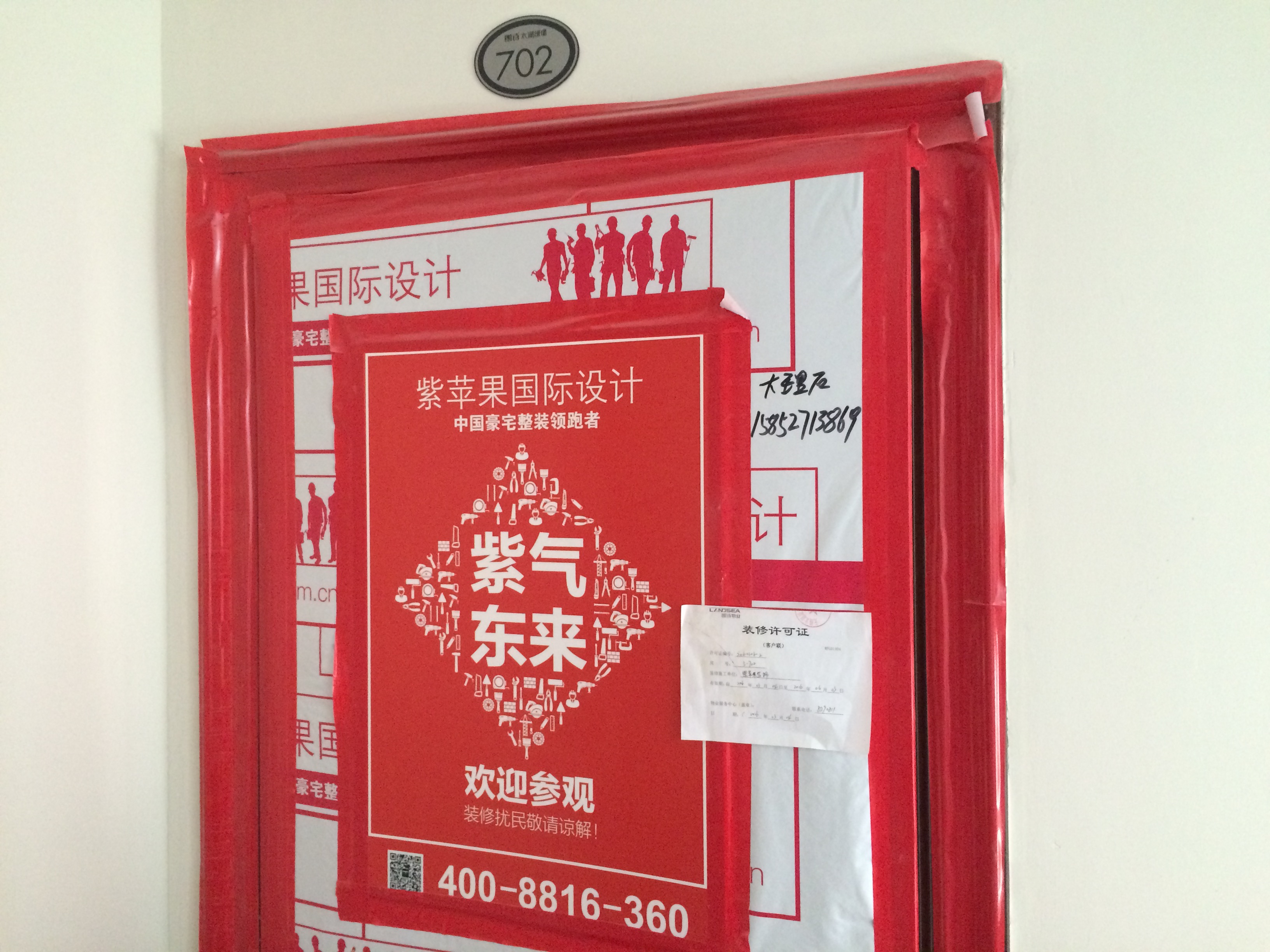 朗诗绿郡1号工地