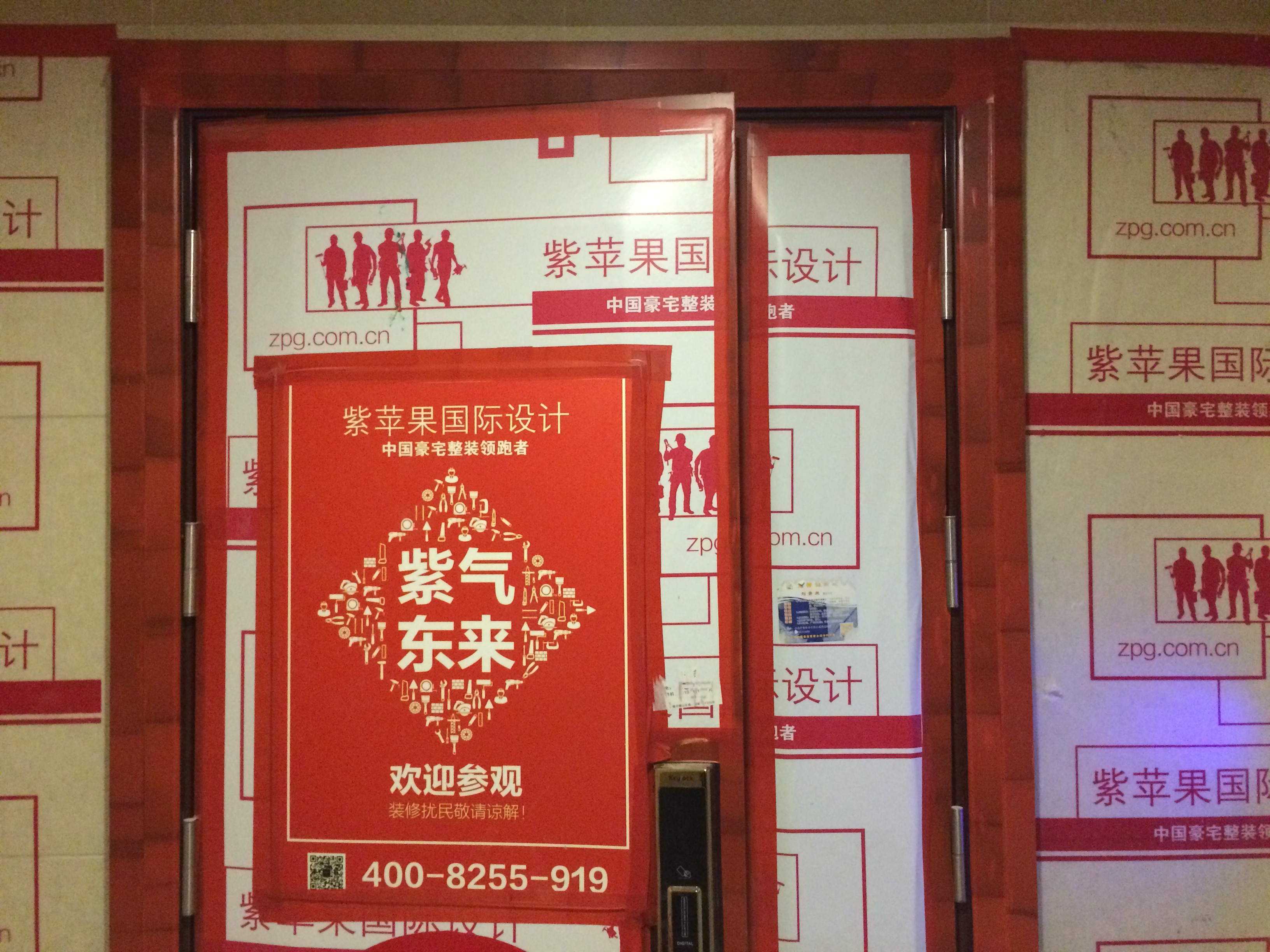 花样年花郡工地