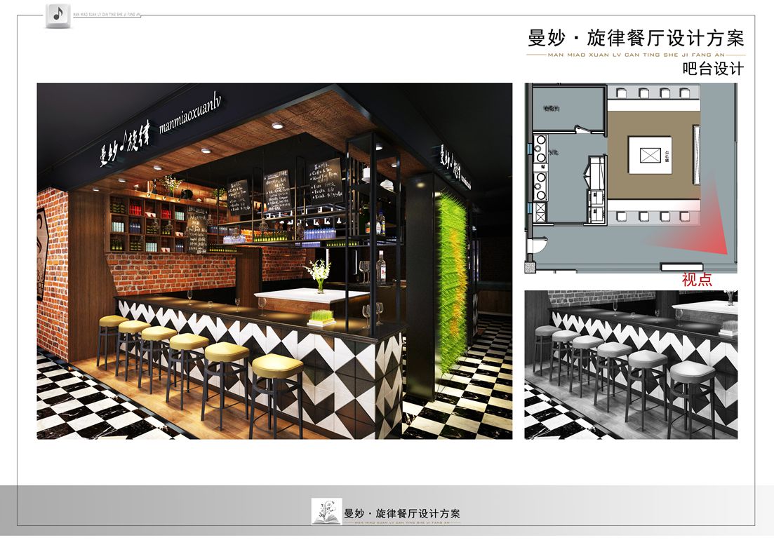 曼妙旋律音乐餐厅