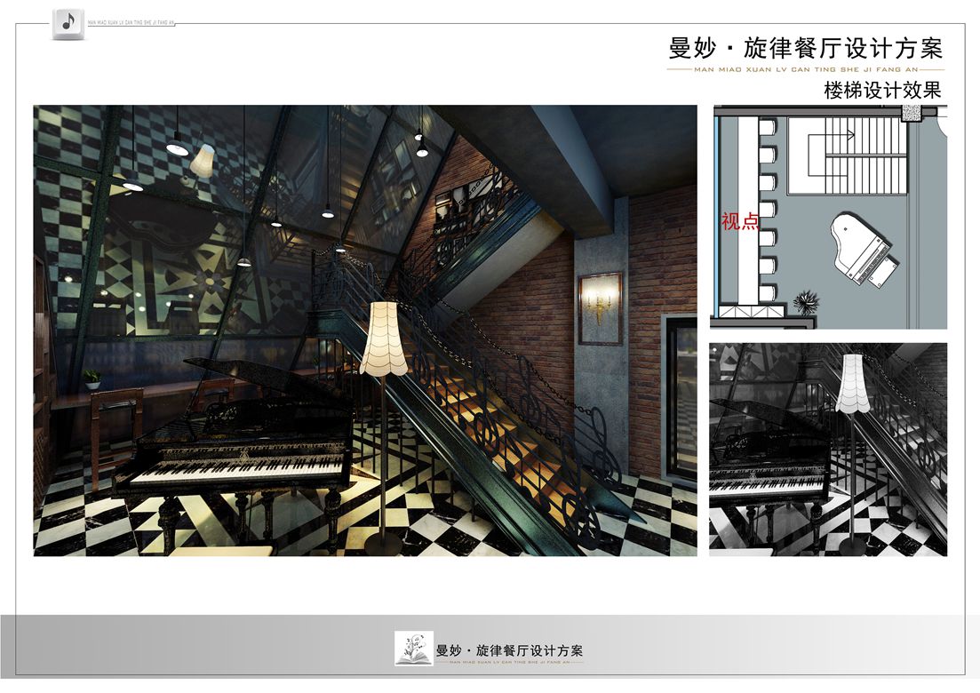 曼妙旋律音乐餐厅