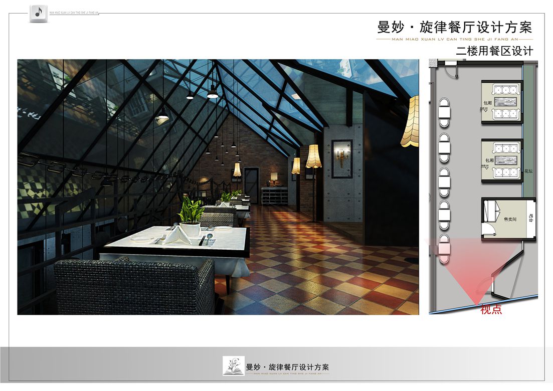 曼妙旋律音乐餐厅