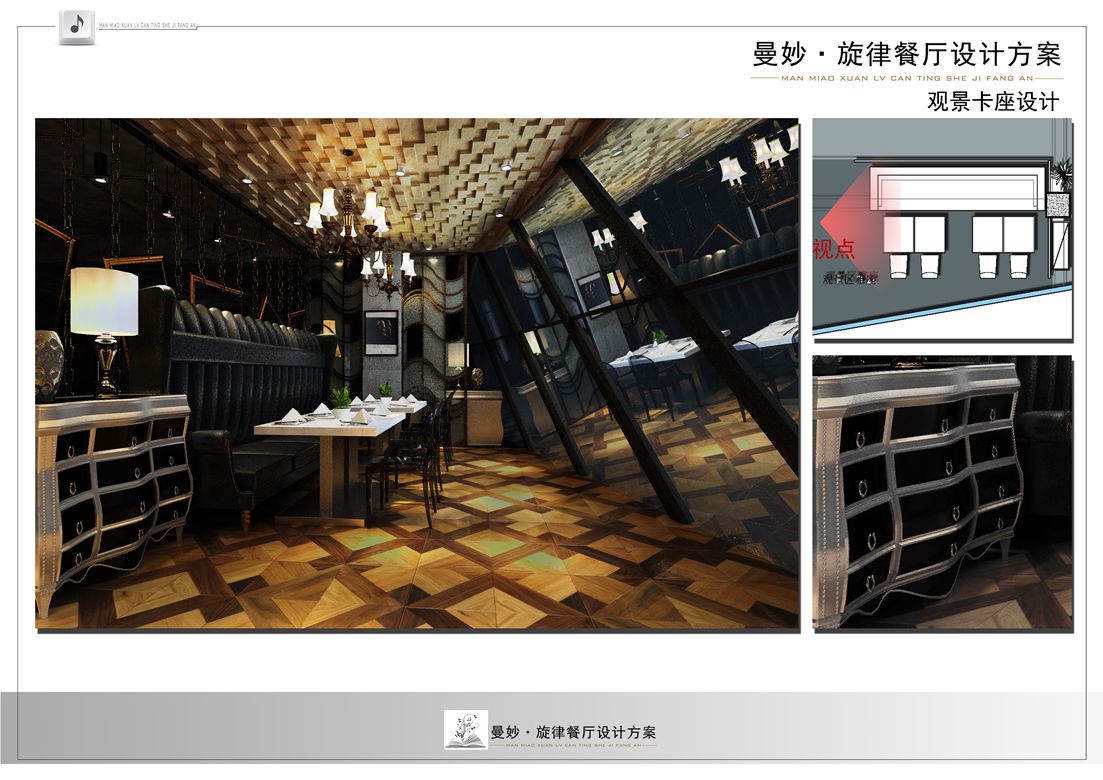 曼妙旋律音乐餐厅