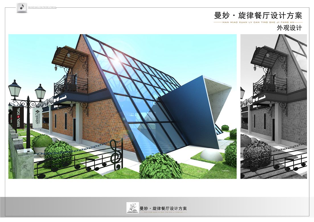 曼妙旋律音乐餐厅