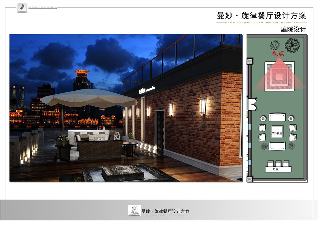 曼妙旋律音乐餐厅