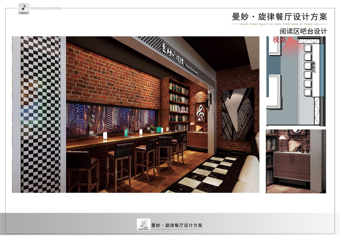 曼妙旋律音乐餐厅