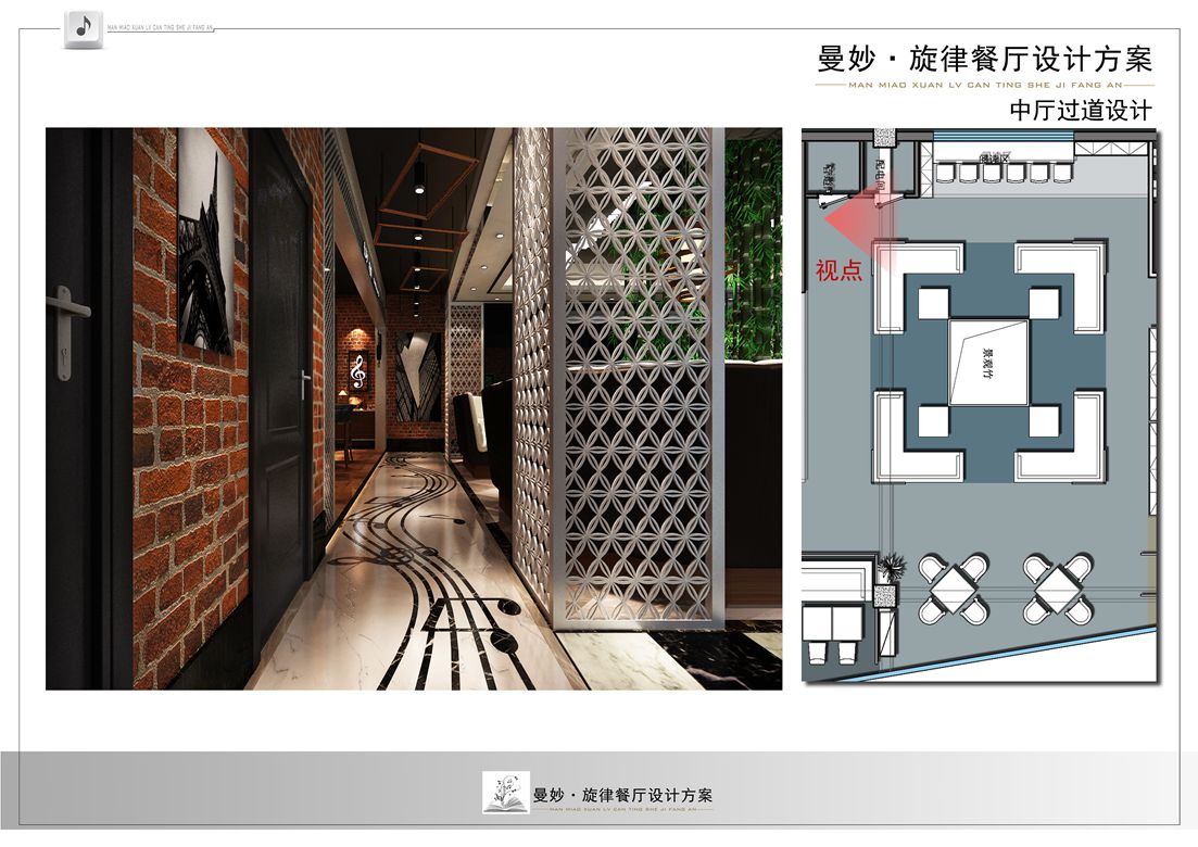 曼妙旋律音乐餐厅