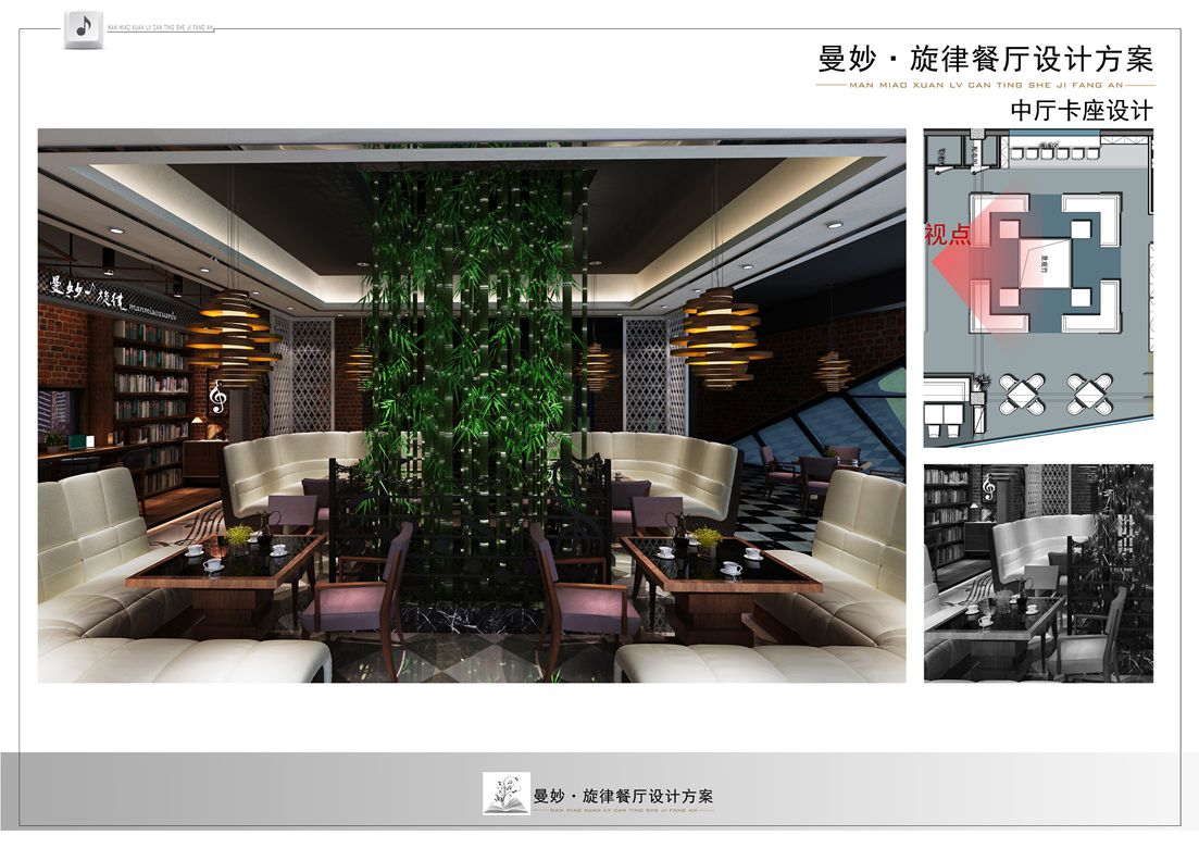 曼妙旋律音乐餐厅