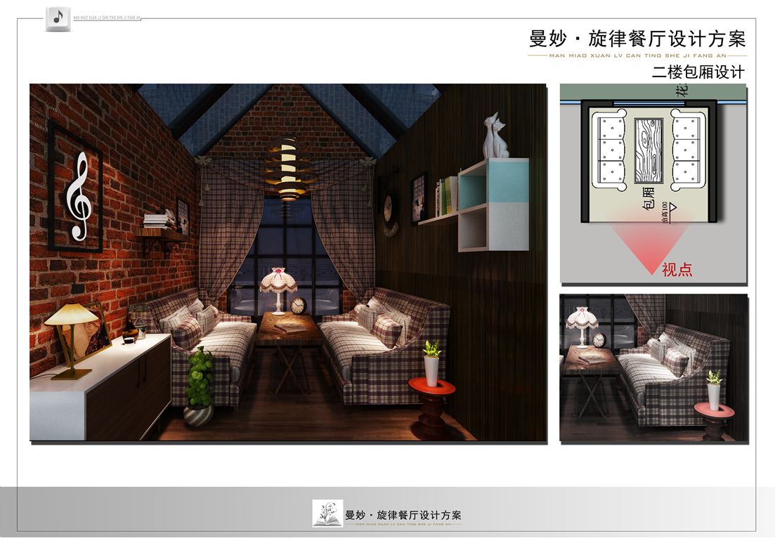 曼妙旋律音乐餐厅