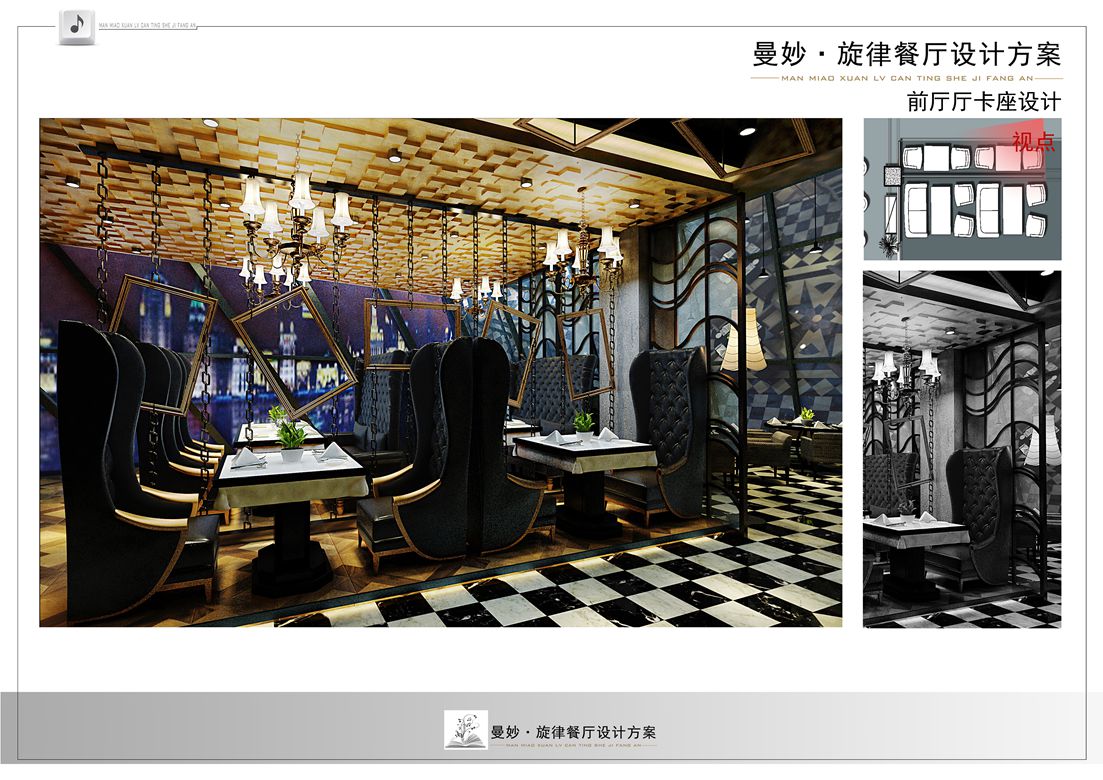 曼妙旋律音乐餐厅