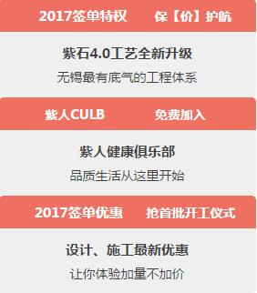 无锡紫苹果装饰