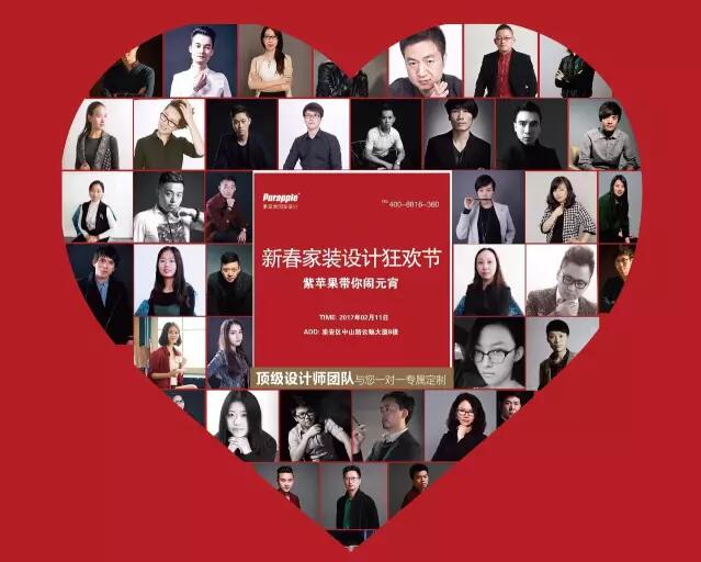 无锡紫苹果装饰