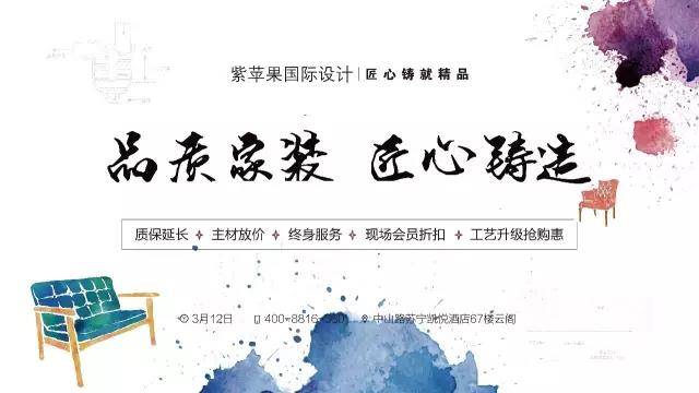 无锡紫苹果装饰