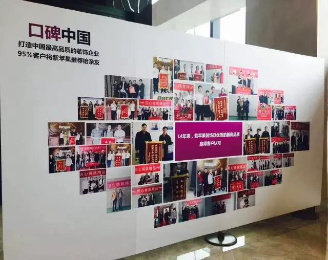 无锡紫苹果装饰