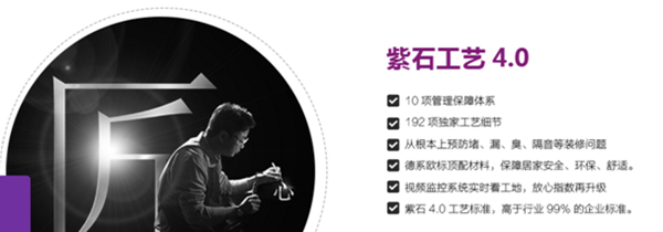 无锡紫苹果装饰