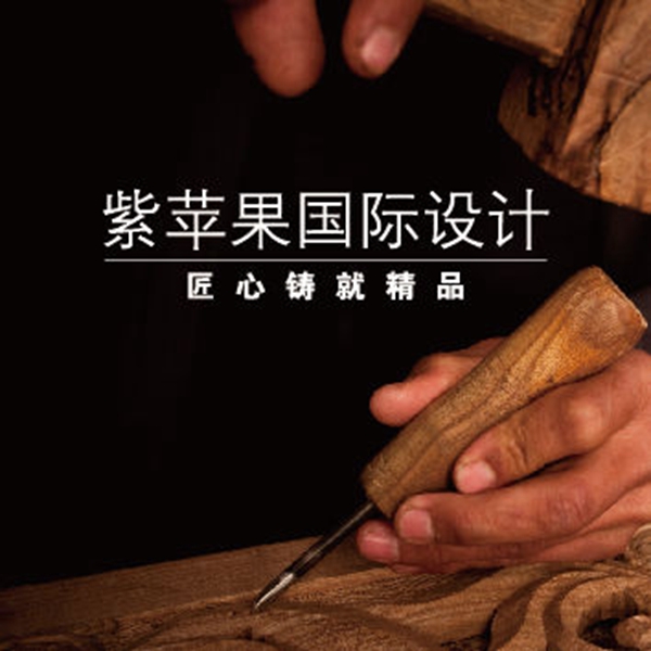 无锡紫苹果装饰