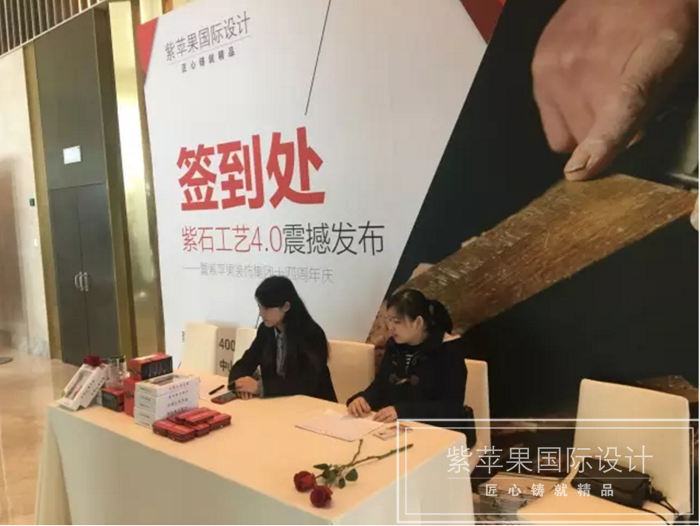 无锡紫苹果装饰