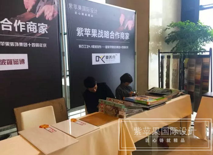 无锡紫苹果装饰