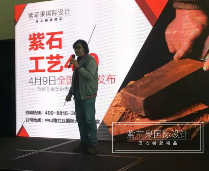 无锡紫苹果装饰