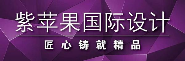 无锡紫苹果装饰