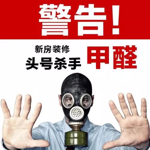 装修0甲醛