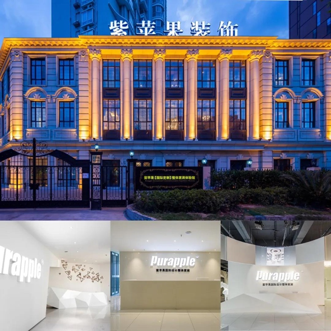 无锡紫苹果装饰